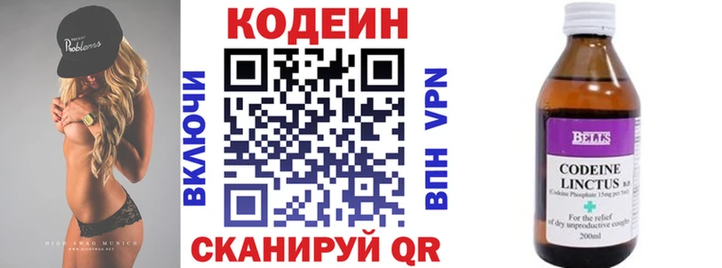 Купить закладки Абдулино Кодеиновый сироп Lean напиток Lean (лин)